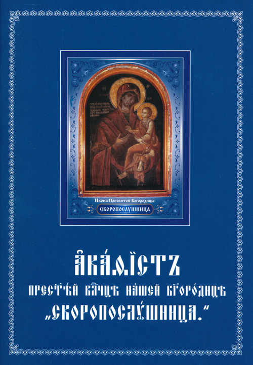Muzyka duszy w orthodox.fm