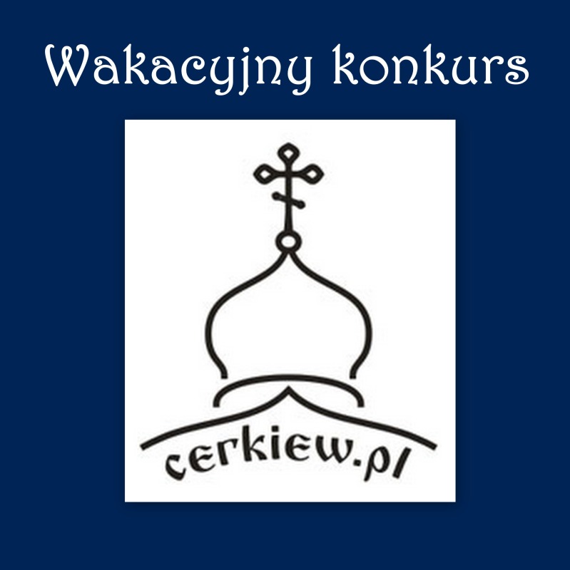 Wakacyjny konkurs Cerkiew.pl