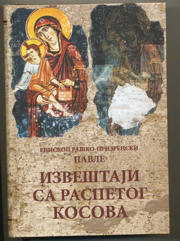 Czwarta rocznica śmierci patriarchy serbskiego Pawła