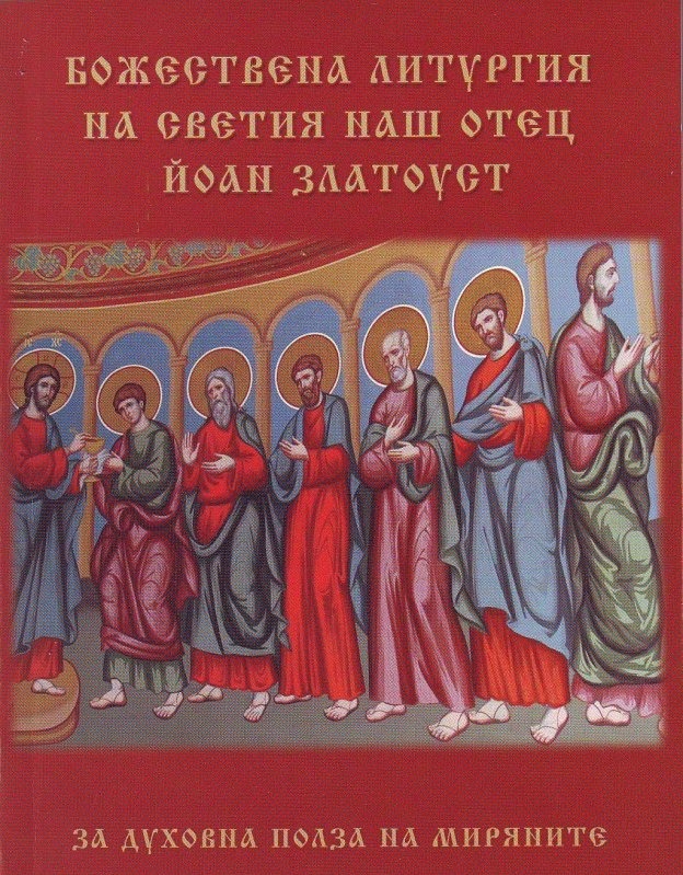 Warna: wierni dostaną bezpłatnie tekst Liturgii i płytę z Ewangelią