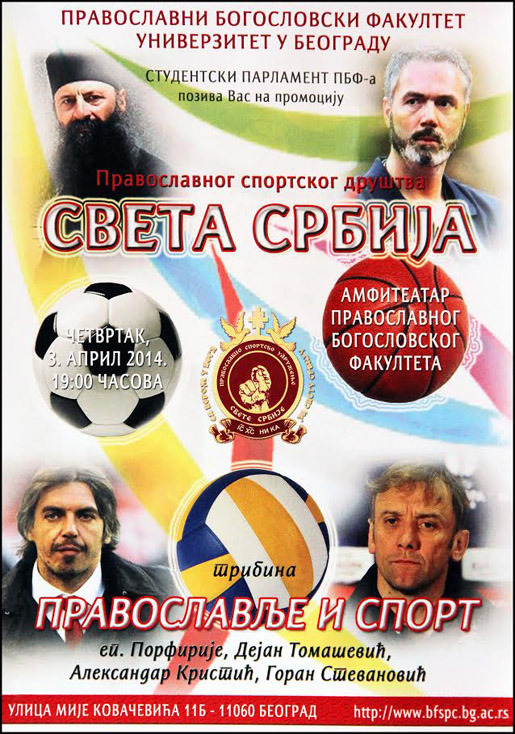 Serbia: konferencja „Prawosławie i sport“