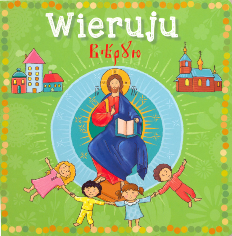 Nowość wydawnicza: "Wieruju"