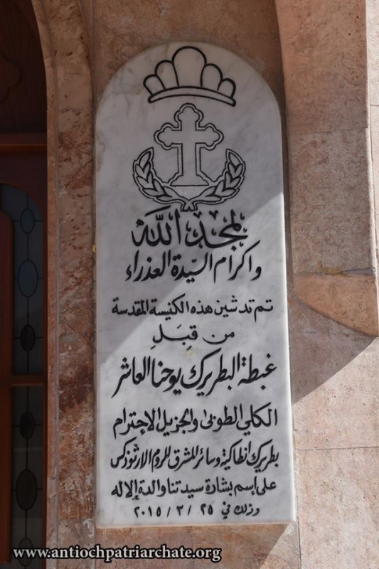Wyświęcenie nowej cerkwi w stolicy Syrii