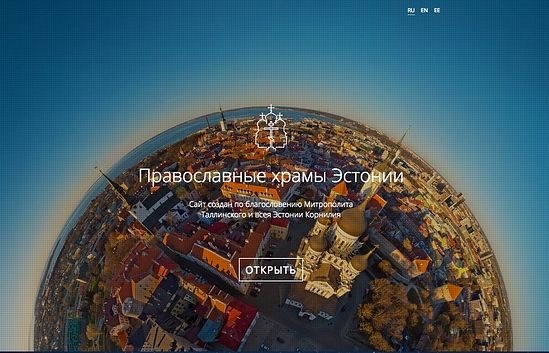 Wirtualna wycieczka po cerkwiach Estonii