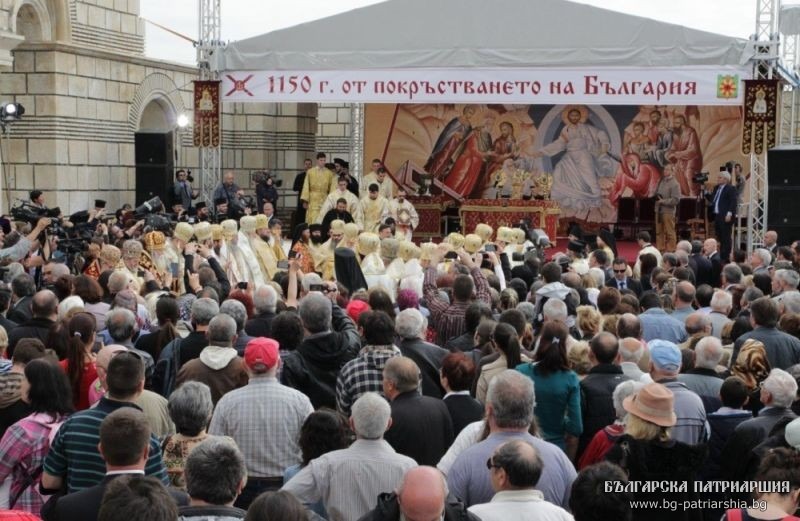Obchody 1150-lecia chrztu narodu bułgarskiego