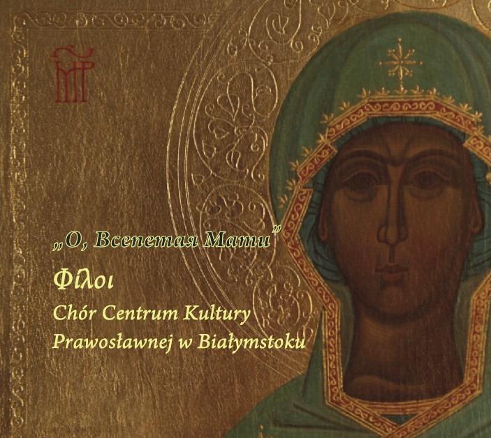 "O, Wsiepietaja Mati" - nowa płyta z muzyką cerkiewną