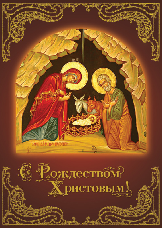 Życzenia Bożonarodzeniowe