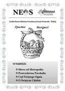 "Neos" - ukazał się pierwszy numer kwartalnika BMP Diecezji Warszawsko-Bielskiej