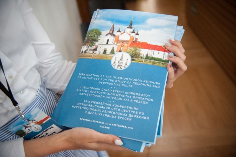 Międzynarodowa konferencja w Supraślu (I)