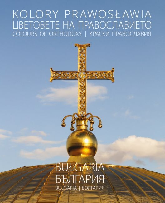 Piękno bułgarskiego Prawosławia