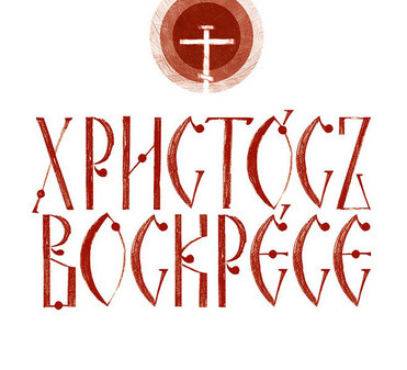 Życzenia paschalne 