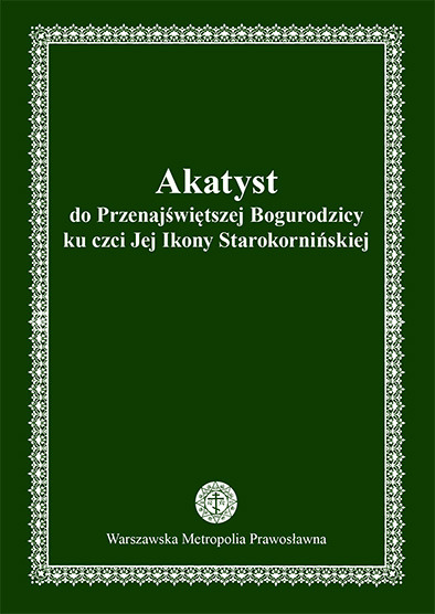 Akatyst ku czci Starokornińskiej Ikony Matki Bożej