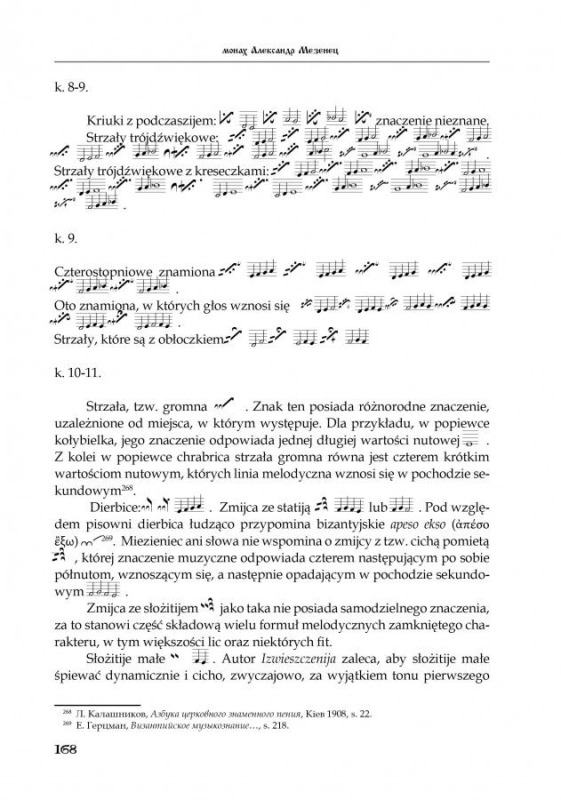 Nowość wydawnicza: Izwieszczenije o sogłasniejszich pomietach pokrótce przedstawionych