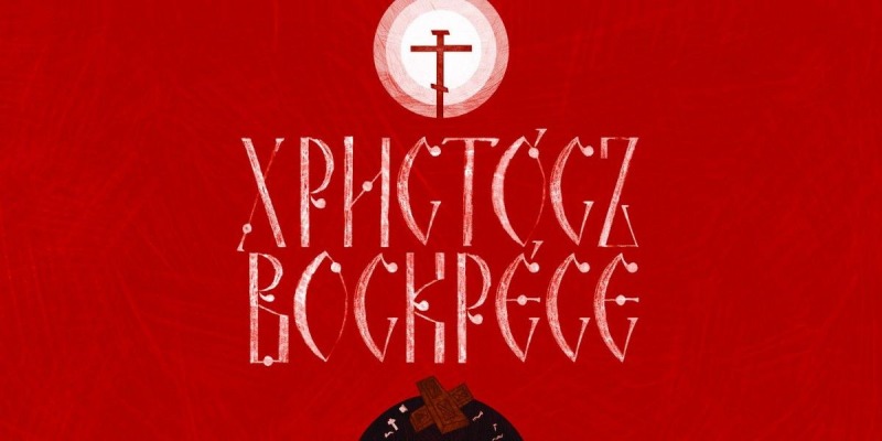 Życzenia Paschalne